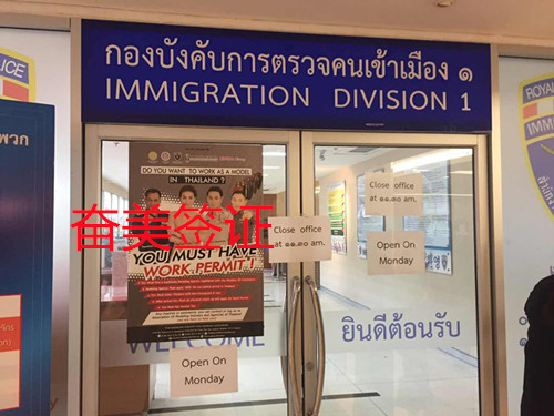 泰國移民局業務詳細解析